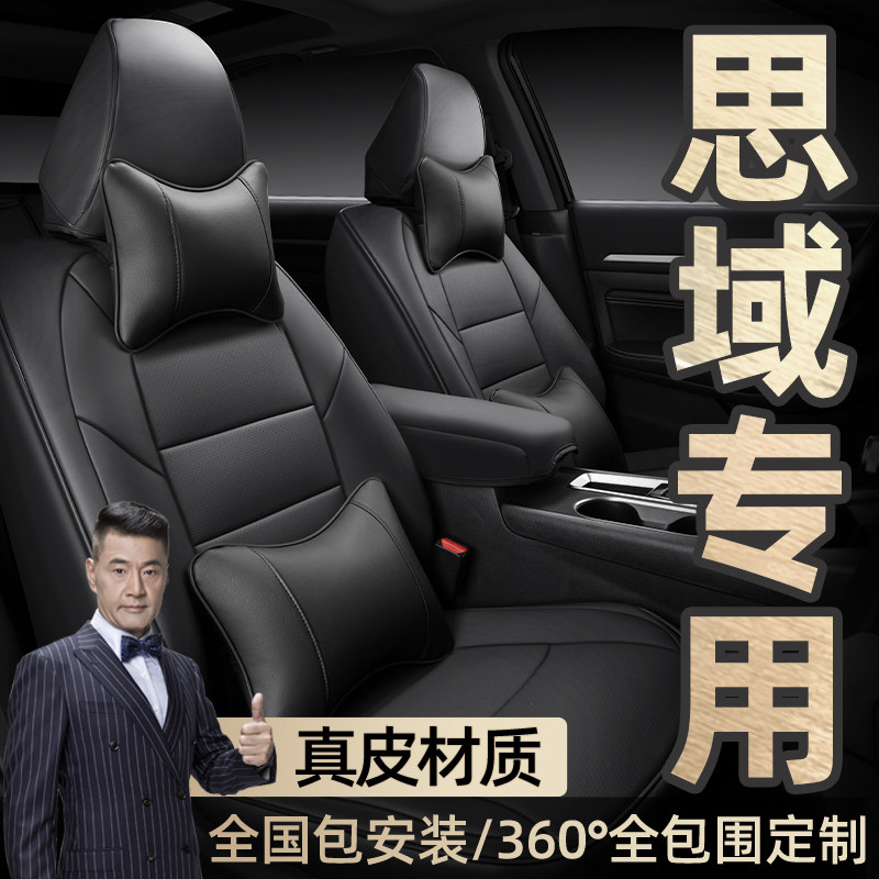 Honda eleven Generation Thought Domain Seat Cover Full Pack ten 11 Eight Generation Special Seat Cushion Four Seasons Universal Genuine Leather Car Cushion