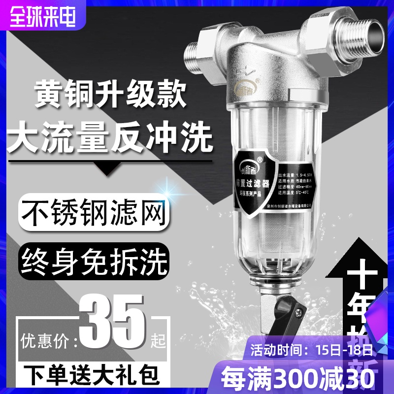 Bull Home Kitchen Front Filter Backwash Well Water Tap Water Tap Water Purifier Full House Filter Water