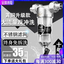 Bull household kitchen front filter backwash well water Tap water pipe water purifier Whole house water filter large