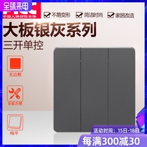 Bull three-open single control X5 switch socket 86 type concealed wall starry sky gray panel single 3-digit household