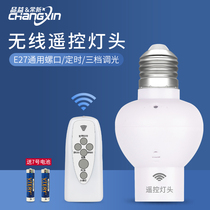 Bull wireless remote control lamp head switch remote control lamp holder set household screw port 220v intelligent universal universal cloth-free