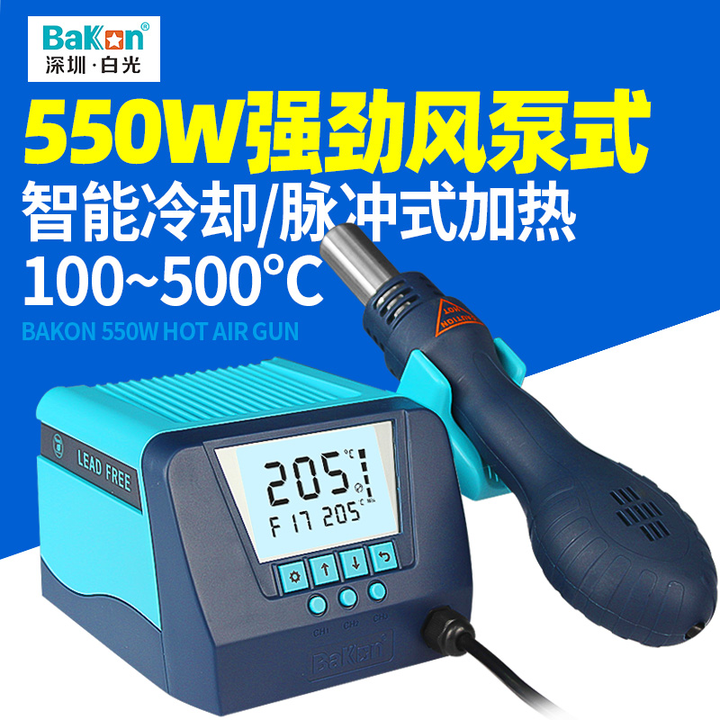 White light number of hot wind detached welding bench screw cyclone hot wind gun antistatic mobile phone repair tool constant temperature BK880 