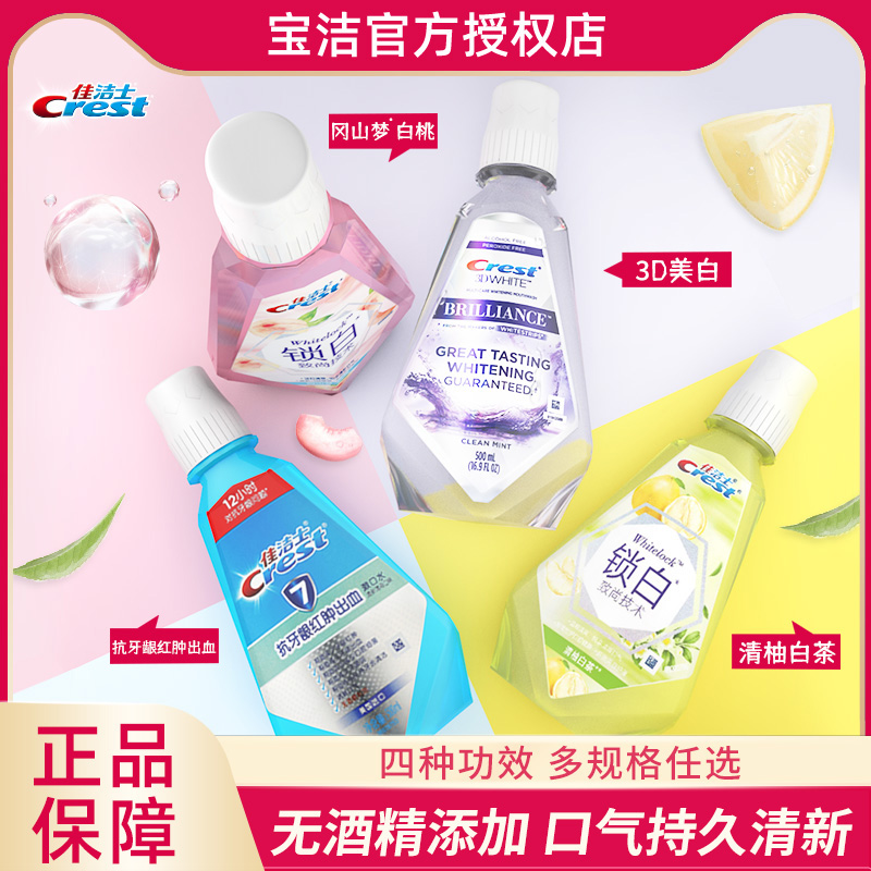 Canyerist mouthwash 3D drill bright white without alcohol to mouth stink Antibacterial breath Fresh import Official