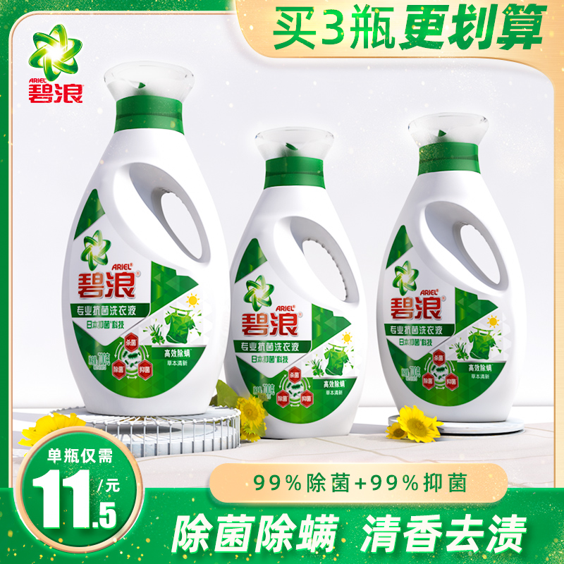 Bina Laundry Detergent Japan Long-lasting Bacteriostatic Technology Apart From Sunning Fresh And Mites Removing Bacteria Remover 700g Official