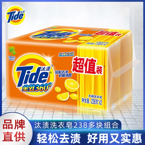 Хозяйственное мыло, свежее прочное нижнее белье, детский комбинезон, удаление пятен, 218G, официальный продукт