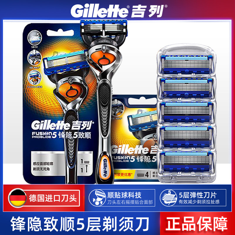 Gillette Hidden Shun Razor Gravity Box 5 Layer Blade Blade Head Manual Shaver Speed 5 Geely Shop