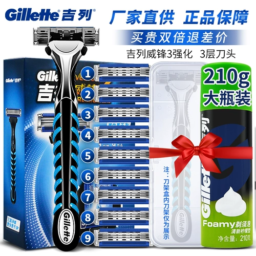 Gillette Weifeng 3 -Layer Knife Fighting Fast Manual Shaver Wind Wind Speed ​​3 Old -Style Raider Smedie Geely Blade Blade