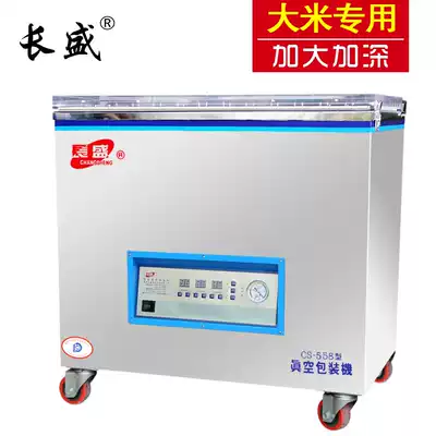 Changsheng vacuum machine Commercial food Tea rice vacuum rice brick packaging machine Vacuum sealing machine Ejiao dry goods