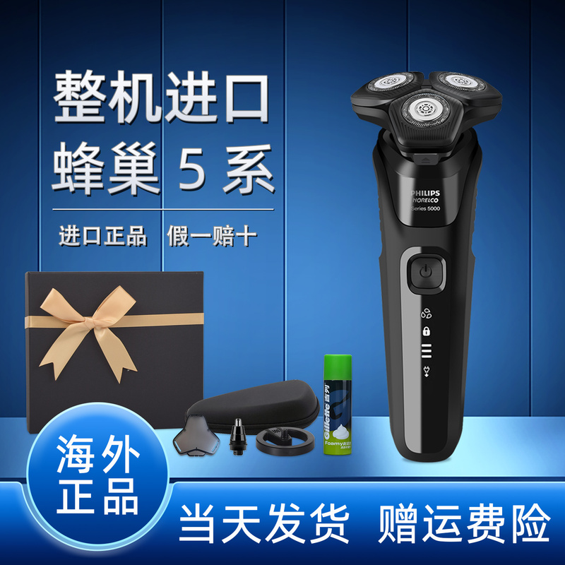 Imported Philips Electric Shaver S7000 Honeycomb New Model Men's Razor Philips Official Genuine 5 Series