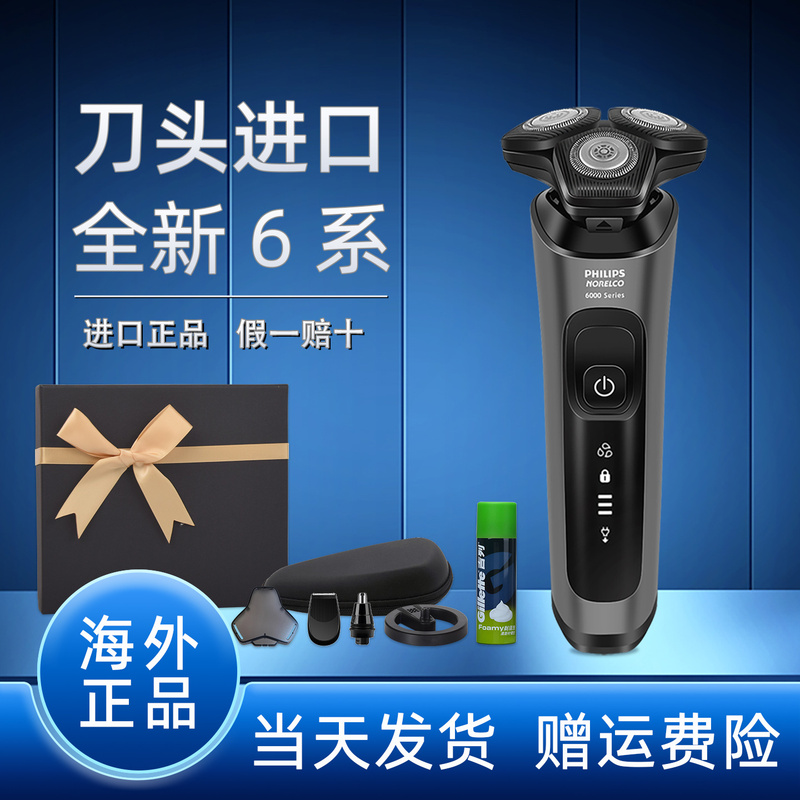 Imported Philips Electric Shaver New Model Honeycomb S6000 Philips Series 6 Men's Shaver Official Genuine Product