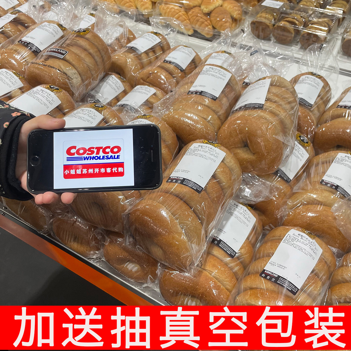 Suzhou costco comprehensive bagel original cheese honey blueberry whole wheat bread 6 costco low-fat fitness