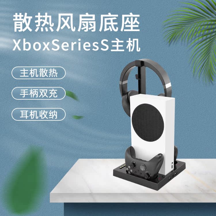 IPLAY XboxSeriesS Host Cooling Fan Base Dual Battery Handle Contact Contact Block HBX-280