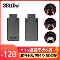 Eight-hall MD Shiga Mega Drive Genesis Wireless Bluetooth receiver converts handles such as NS PS4
