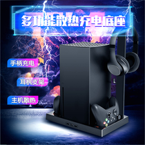 XboxSeriesX host heat dissipation fan base XSX headphone housing bracket dual battery handle contact seat charge