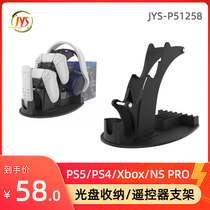 PS5 Game Handle Disk Disk Accessories for Disk Rack Remote Control Standing PS4 Xbox NS PRO Handle Accessories