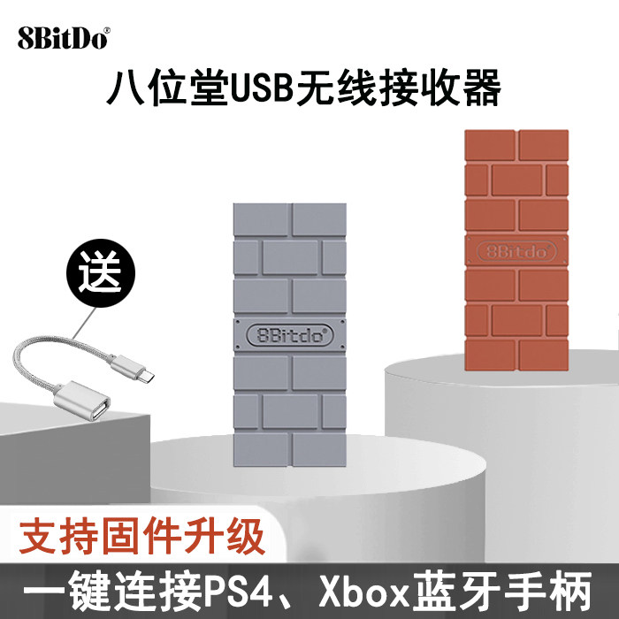 8Bitdo Eight hall PS5 handle Bluetooth receiver PC computer Raspberry Pi Switch Game console PS4 handle