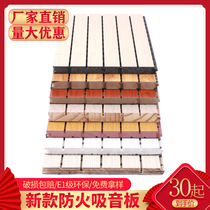 Multilayer Suction Soundboard New High-end Healthy Wood Interior Decoration Materials Noise Reduction Soundproofing Panels for Production
