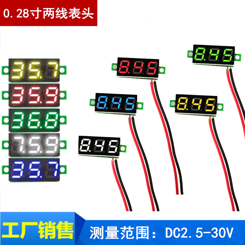 0 28 inch ultra-small digital DC voltage gauge head digital display adjustable two lines DC2 5-30V anti-connection protection-Taobao