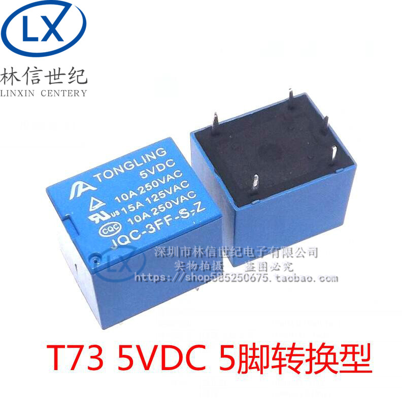 5V relay 5-pin conversion type 10A 250VAC JQC-3FF T73 instead of SRD-5VDC-SL-C
