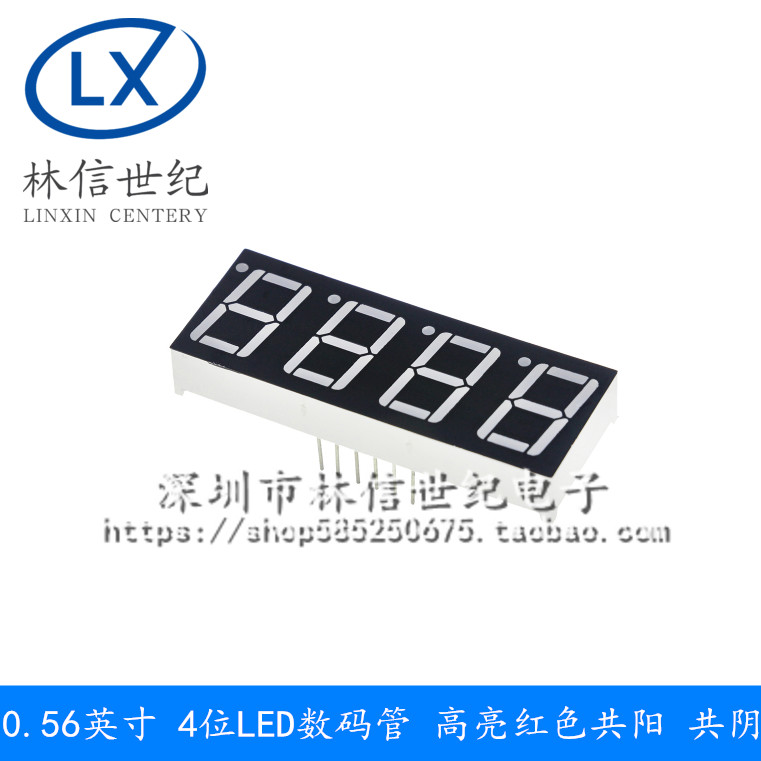 0 56-inch 4-bit LED glow tube bright red 5641AH BH conyin coyang 5461AS BS