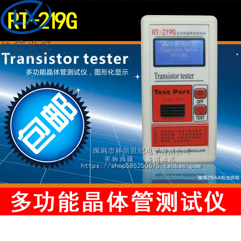 RT - 219G transistor tester Graphic display resistor inductance capacitor ESR instrument with enclosure
