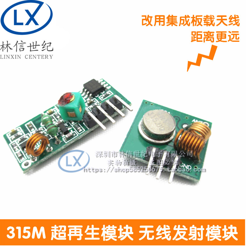 5 volt super regenerative receiving module wireless receiving module wireless transmitting module 433 315MHZ