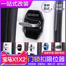 For 16-22 BMW X1X2 Door Lock Cover Buckle Cover X1 Door Anti-Rust Door Lock Cover