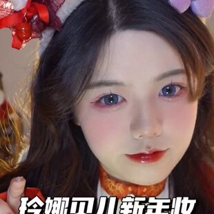 今天就画一个玲娜贝尔新年妆~