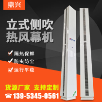 Vertical side blowing hot air curtain Strong wind centrifugal axial flow air curtain Heating custom vertical hot water curtain