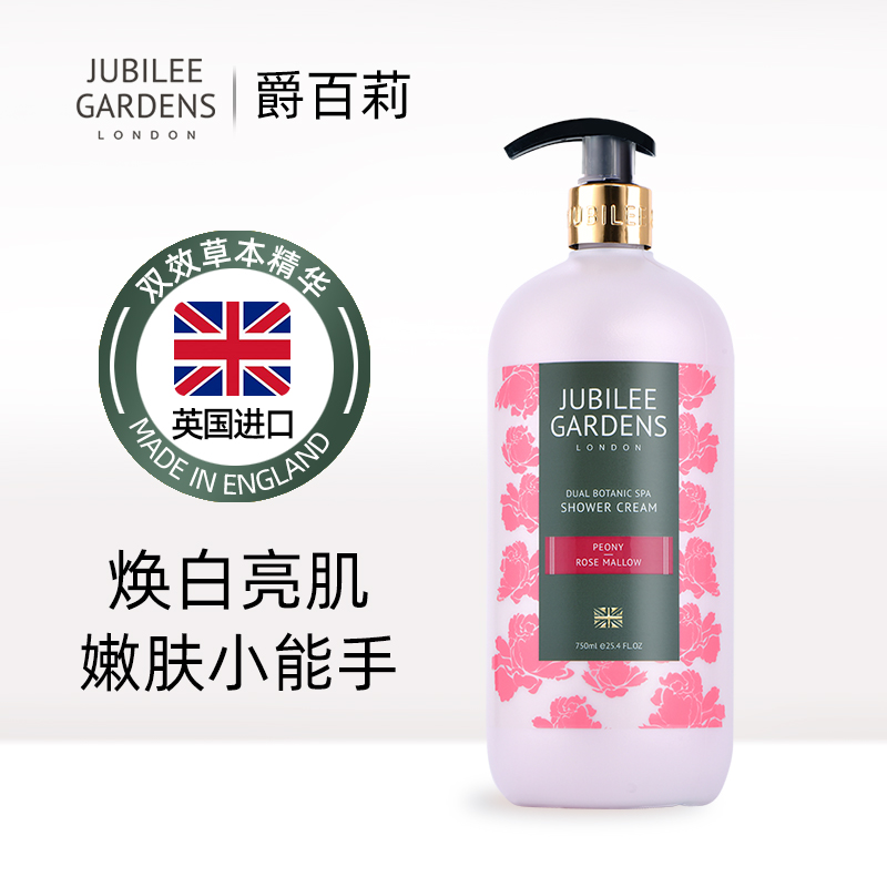 Imported Jubilee Gardens British Peony Shower Gel with long-lasting fragrance to brighten dull skin tone