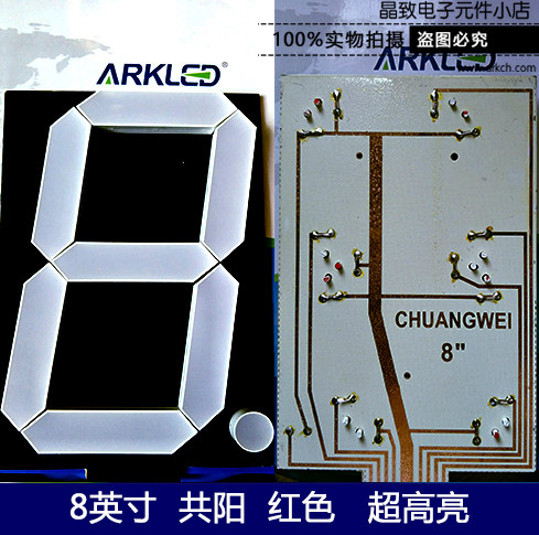 ARK Ark led digital tube 8 inch common yang with decimal point 12.6V segment assembly super bright positive red