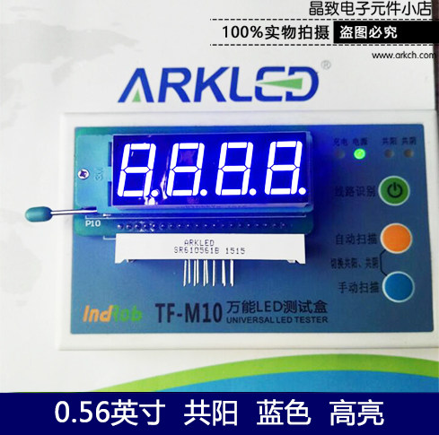 ARK Ark SR610561B Blue digital display 0 56-inch four-position bright co-anode led glow tube