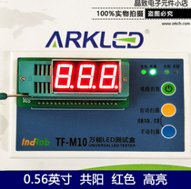 ARK ARK SP410561N Red Digital Display 0 56 inch Highlight Gongyang Three led Digital Tube