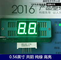 ARK ARK SN860561G pure green digital display 0 56 inch two-digit super bright Yin LED digital tube