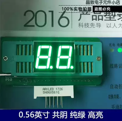 ARK ARK SN860561G pure green digital display 0 56 inch two-digit super bright Yin LED glow tube