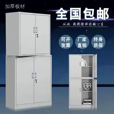 Thickened two-piece double-Section office tin cabinet filing cabinet drawer with lock data file cabinet voucher cabinet storage