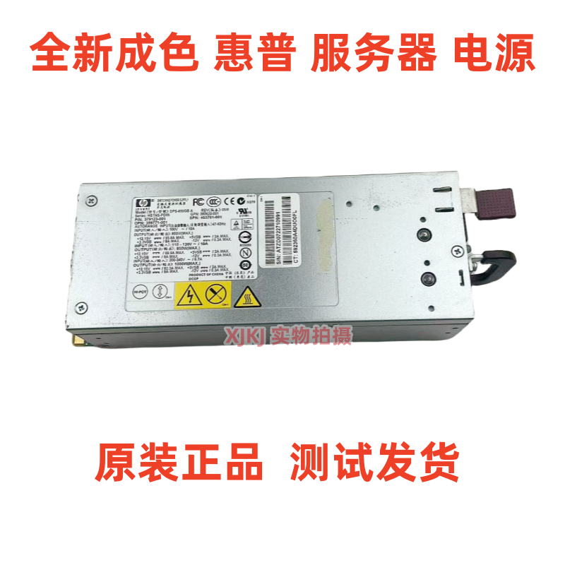 HP Proliant DL380 G5用 電源ユニット DPS-800GB A【中古】 中古品 HP