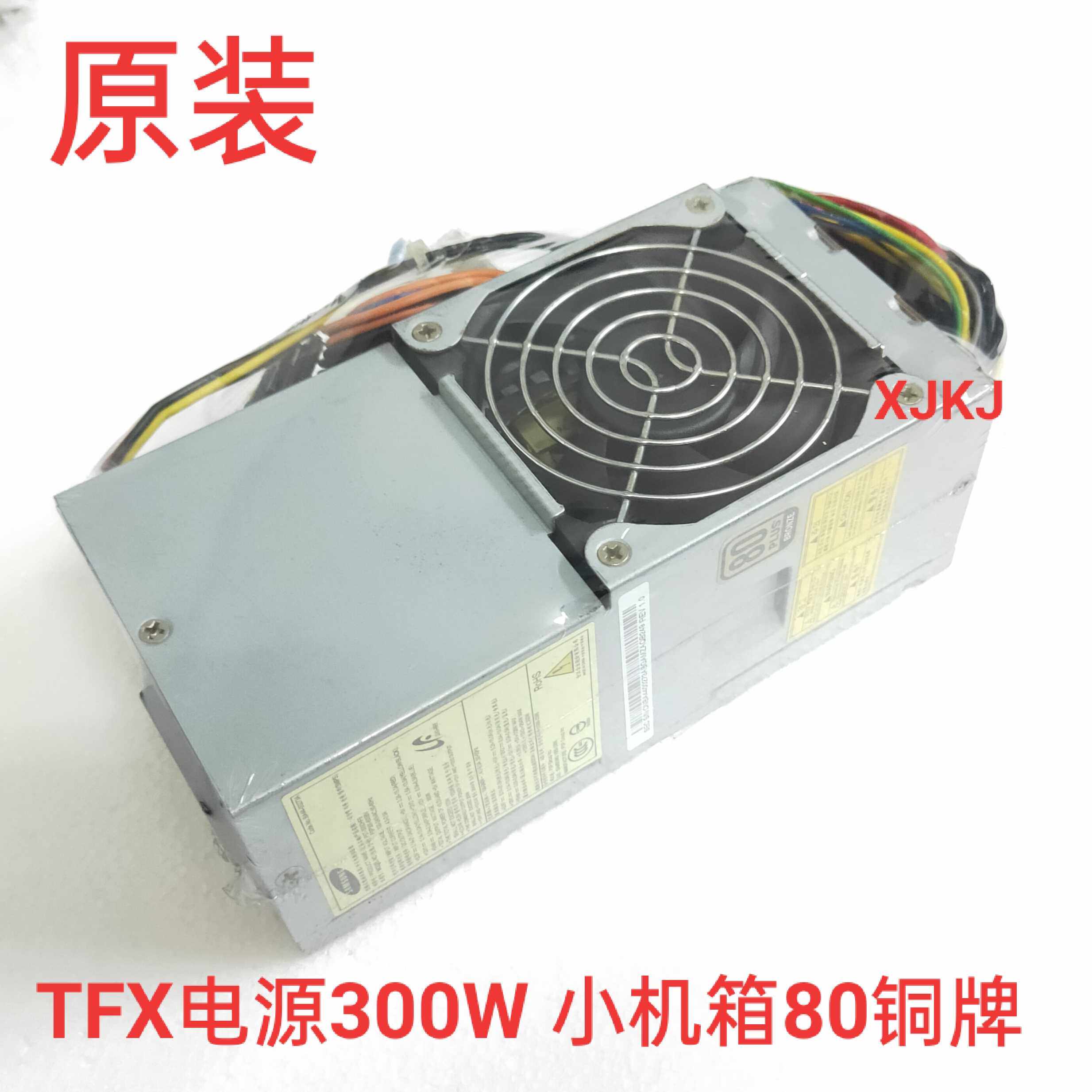全新tfx電源300w適用dell聯想hp小主機殼80銅牌寬幅電壓國內外好用