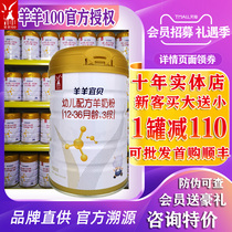  Lamb Yibei Lamb 100 Formula Goat Milk Powder Gold Diamond 3 Segments 2 Segments 1 Segment 4 Segments Baby Baby Prebiotic Goat