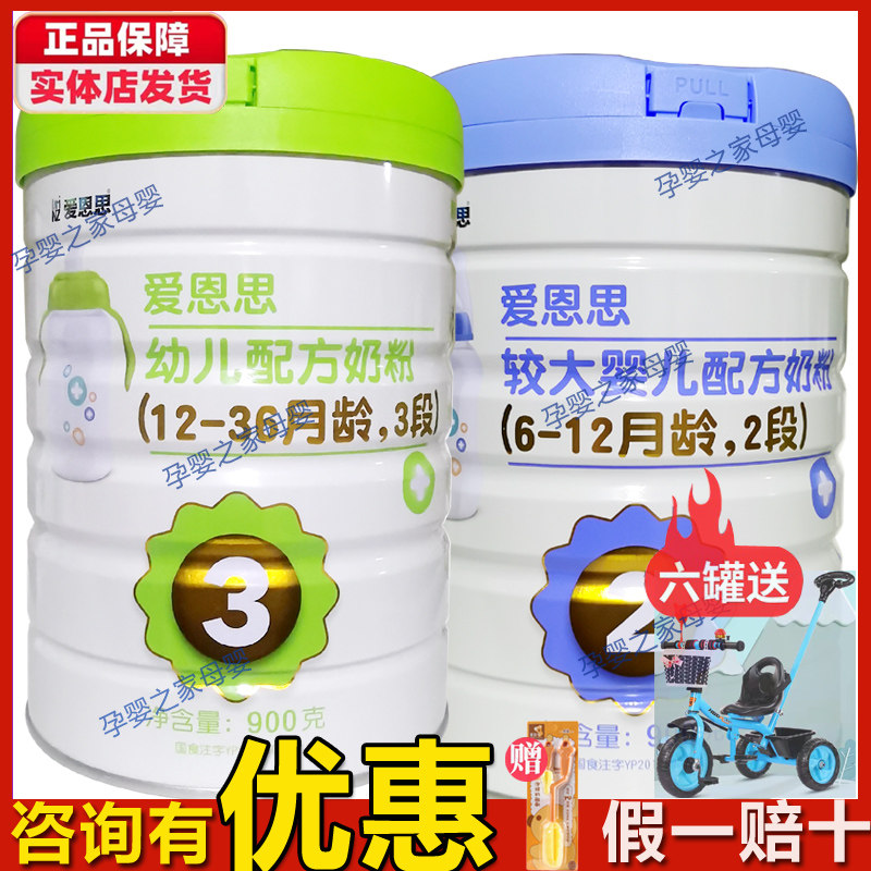 Love Enth 3 paragraphs infant formula milk powder 123 paragraph 900g canned 3 New Zealand imported whole box delivery