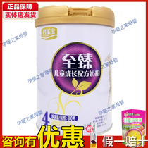 Jun Lebao to 4 paragraphs Childrens student growth formula Milk powder 800g Four stage suitable 3-14 the 3-14-year-old gift