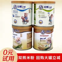 Shuangxiong Rice Noodles try to eat millet high-speed iron baby rice cereal baby 6 months complementary food probiotics 45g cans promotion