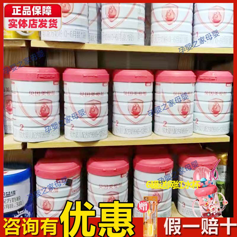 Bay Inami Love plus milk powder 3 paragraphs 900g grams of gold Powder Love Plus Lactoferrin infant formula The whole box is delivered