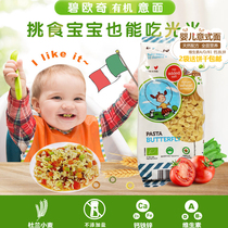 Biou Wonderful Noodles Infant Butterfly Noodles Baby Noodles Childrens Supplementary Food Calcium Iron Zinc Nutritional Noodles Italy Imported