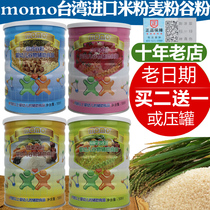 momo fruits and vegetables rice flour fruit flour baby 1 high-speed rail rice paste baby food supplement 6-36 months Taiwan