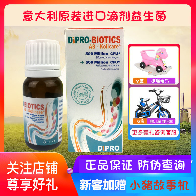 Ambibao probiotic AB drops 8ml Italy imported DIPRO DIPRO new date gift