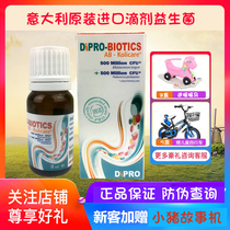  Ambibao Probiotic AB drops 8ml Italy imported DIPRO DIPRO new date gift