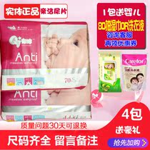  Pro-clean diapers diapers large bags ultra-thin soft and breathable anti-rash anti-leakage tea seed oil essence S M L XL size