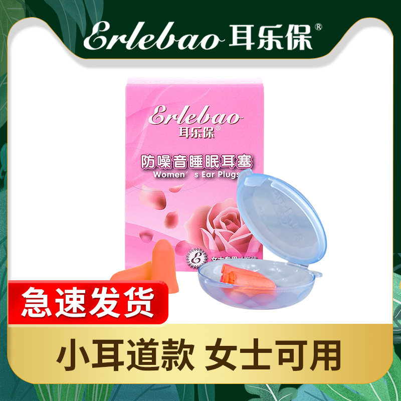Ear music protection noise reduction silent earplugs sleep sleep study special super dormitory sound insulation anti-noise artifact small ear holes