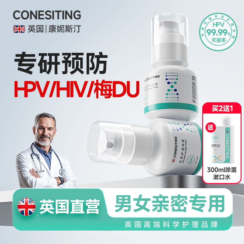 Hpv Disinfectant Spray for Private Areas, Pre-And Post-Coital Cleaning for Couples, Couple's Room Private Area Cleaning and Care Antibacterial Spray